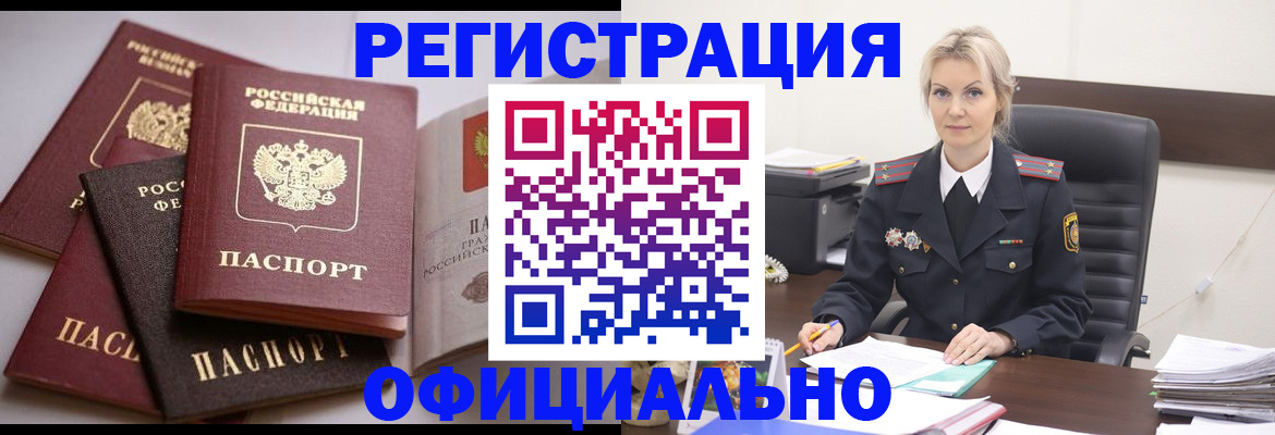 прописка для работы в Коряжме