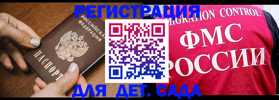 временная регистрация в Коряжме